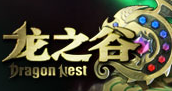 龙之谷